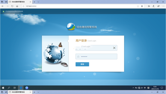  老河口无线通信对讲调度网管系统