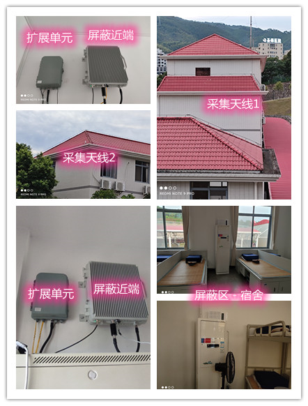  老河口某武警部队宿舍屏蔽案例（数字信令级）
