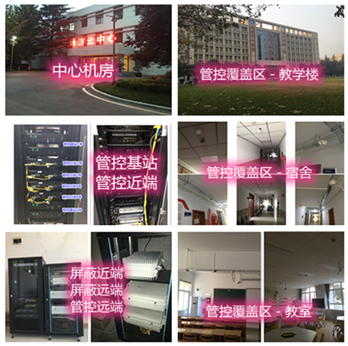  老河口某军事院校管控案例（数字信令级）