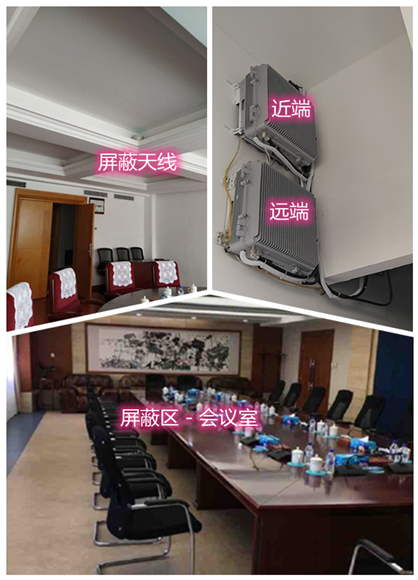  老河口某机关单位会议室屏蔽案例（数字信令级）