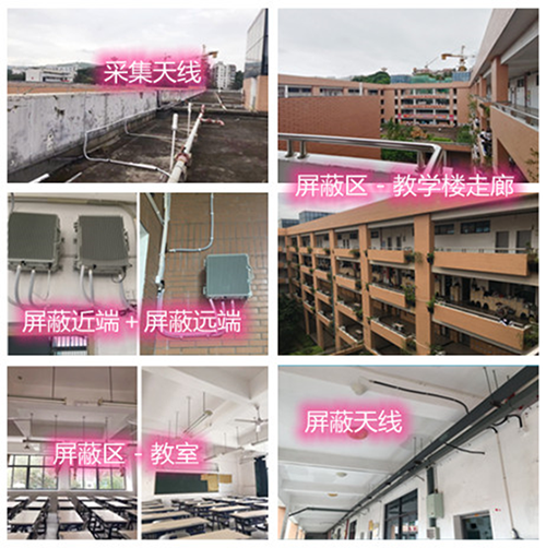  老河口某中学考场屏蔽案例（数字信令级）